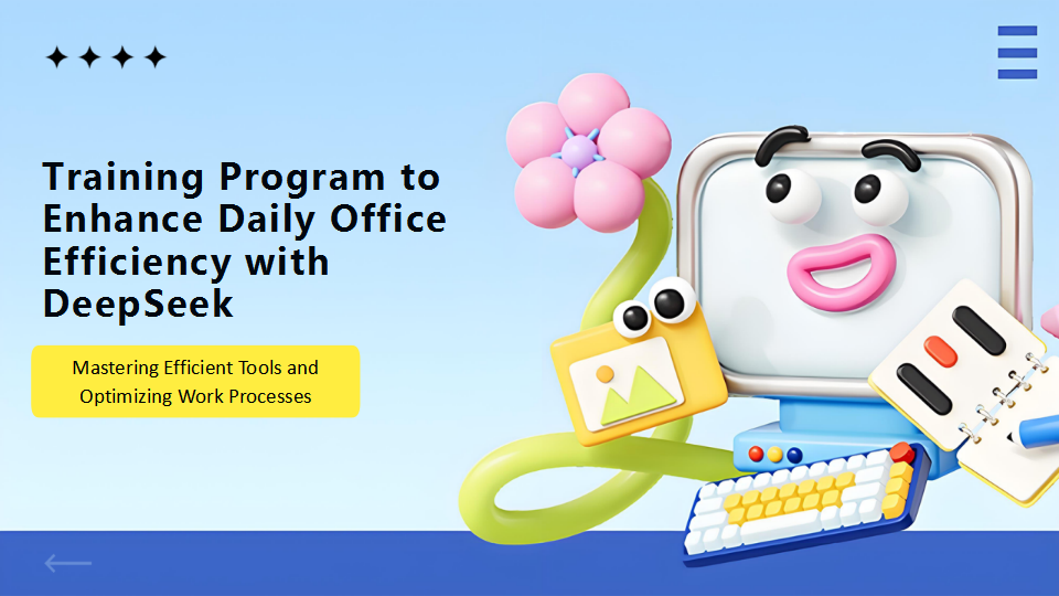 未来を力づける:Taigu Auto Electronics、DeepSeekでAI主導のオフィス効率を加速