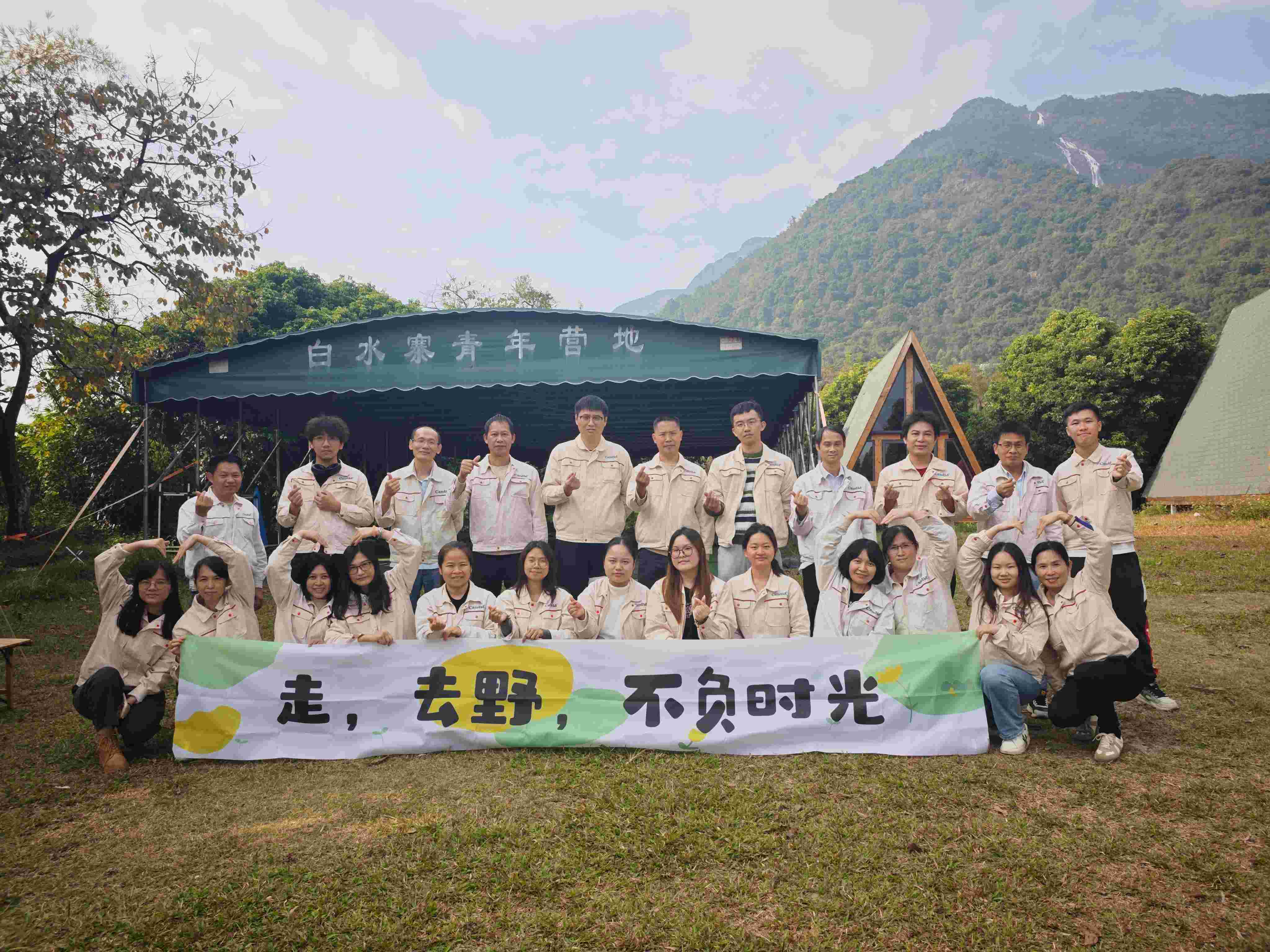 共同構築と共有、Win-Winの協力 - 12月のCanidチームビルディング活動